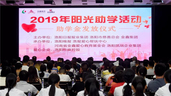 1566632468232156.jpg BBIN宝盈集团集团助穷困学子圆大学梦1.jpg