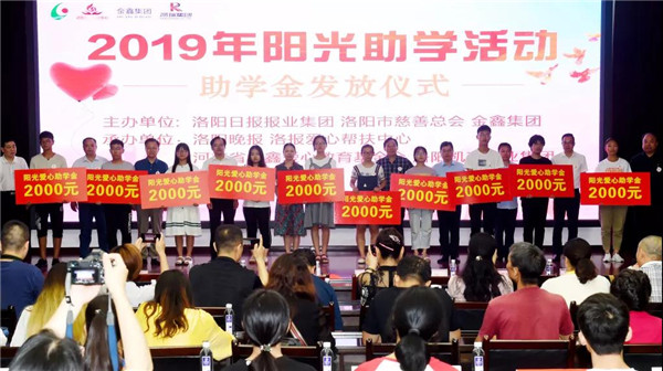 1566632504118625.jpg BBIN宝盈集团集团助穷困学子圆大学梦4.jpg