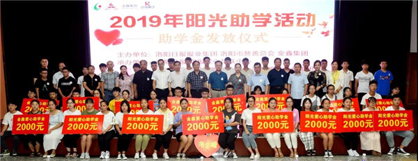 1566632556584585.jpg BBIN宝盈集团集团助穷困学子圆大学梦6.jpg