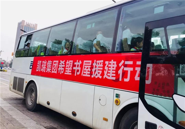 BBIN宝盈集团集团但愿书屋援建，托起山区学子妄想1.jpg