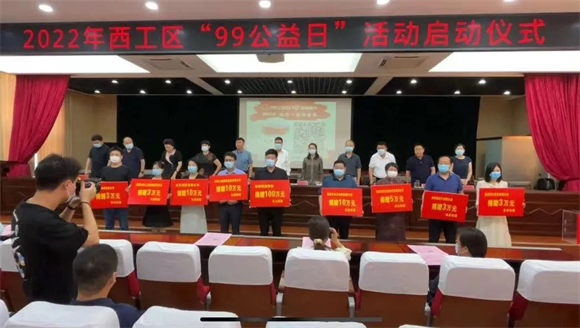 “99公益日”BBIN宝盈集团集团在行动1.png