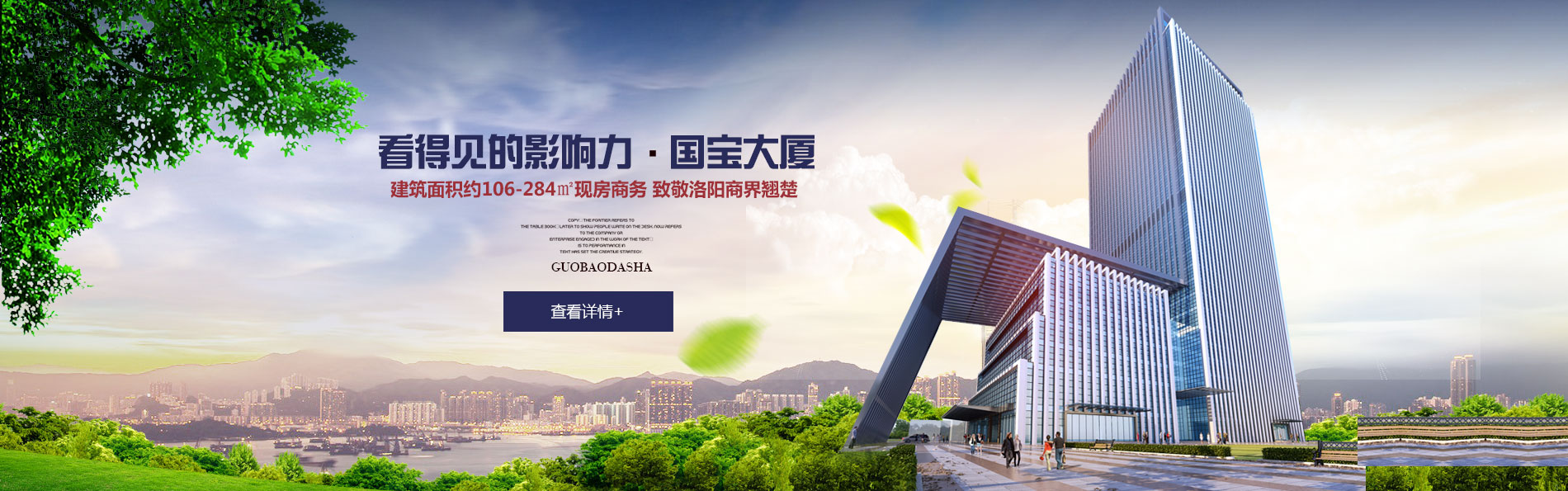 洛阳市BBIN宝盈集团房地产置业有限公司